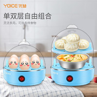 Yoice 优益 煮蛋器蒸蛋器机双层自动断电家用小型迷你宿舍鸡蛋早餐机神器