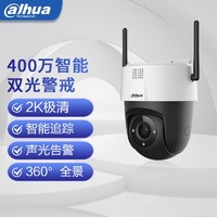 dahua 大华 DH-2H3400-ADW 室外监控摄像头 400万像素