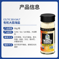 Celtic 薯条牛排烧烤 68g