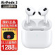 Apple 苹果 2021新款AirPods3代 无线蓝牙耳机三代 支持苹果13/iPad Pro AirPods3 国行