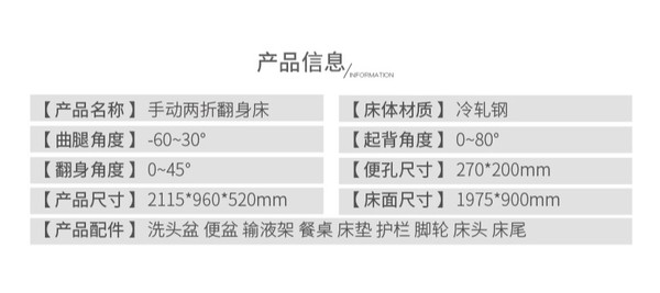 MaiDeSiTe 迈德斯特 老年人家用护理床 中曲经典款PH021