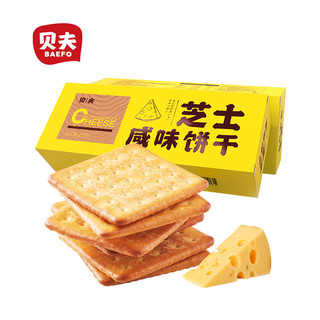 BEIFU 贝夫 芝士咸味饼干办公室休闲小吃零食酥脆独立小包装 230g