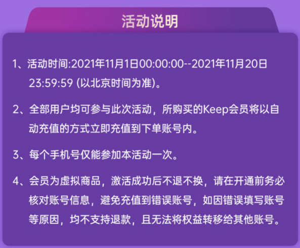 Keep 会员年卡+喜马拉雅年卡+扇贝大会员半年卡+凯叔讲故事季卡