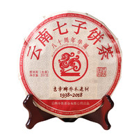 Chinatea 中茶 吉幸乔木老树 2018年80周年纪念云南普洱茶生茶饼 秋冬季茶叶