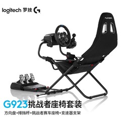 logitech 罗技 G）G29/G923 赛车仿真模拟驾驶 PS3/PS4/PS5