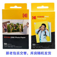 Kodak 柯达 Smile拍立得相机 即拍即得 Zink无墨打印 液晶取景
