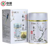 Chinatea 中茶 福鼎白茶 2021年银针白毫W901罐装白茶 100g/罐 秋冬季茶叶