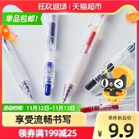 淘宝心选 凯宝中性笔0.5mm清新透明文艺办公文具用品