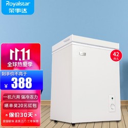 Royalstar 荣事达 小冰柜家用小型冷冻保鲜迷你冷藏商用卧式冷柜42A108