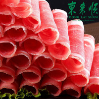 东来顺 中华东来顺羊肉卷  1500g