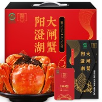 蟹众 阳澄湖大闸蟹礼券1888型 公蟹4.0两/只 母蟹3.0两/只 4对8只螃蟹 中秋送礼 礼品卡 海鲜水产