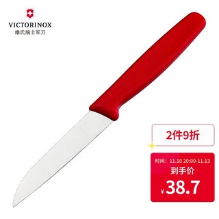 VICTORINOX 维氏 瑞士军刀 厨具刀具不锈钢水果刀便携刨皮刀厨房小刀具瑞士刀削皮刀 直柄红色5.0401