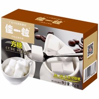 佳一粒 方糖 白糖 咖啡奶茶伴侣白砂糖块速溶 454g（120粒）