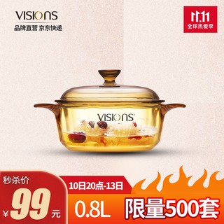 VISIONS 康宁 美国康宁透明晶彩锅晶钻锅单人锅 宝宝专用辅食锅玻璃材质安全 汤锅 奶锅 晶彩0.8L单人辅食锅