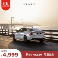 VOLVO 沃尔沃 原厂Polestar性能优化软件 （厂家建议零售价） V60