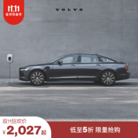 VOLVO 沃尔沃 原厂整车尊护延保（次新车） 2 年延保（厂家建议零售价） 整车尊护 延保2年 V40 (次新车)