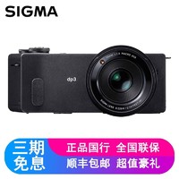 SIGMA 适马 DP Quattro 系列微单电便携式数码相机 X3传感器 APS-C画幅 DP3 Quattro相机 预售 套餐