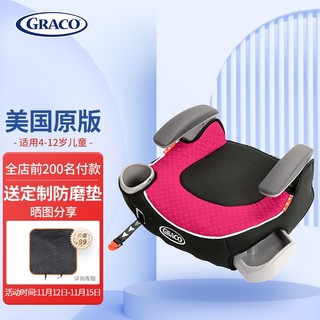 GRACO 葛莱 美国原版GRACO葛莱儿童安全座椅宝宝汽车用增高坐垫4-12岁bb车载便携简易安装ISOFIX连接通用 暗红