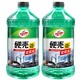 Turtle Wax 龟牌 防冻玻璃水-25℃ 2L*2瓶装汽车用品 开盖即用去油膜 去污剂清洁剂清洗剂G-4092DA