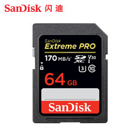 SanDisk 闪迪 sd卡64g 微单数码相机内存卡 SDXC高速摄像机存储卡64g佳能尼康索尼松下单反相机存储卡4K高清U3 170M/s