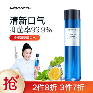 MONTOOTH 萌齿洁 柠檬薄荷漱口水 420ml