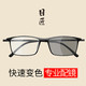 目匠 变色近视眼镜男女款时尚砂黑-TR-170 变色配镜（1.61变茶色镜片0-800度）