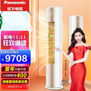 Panasonic 松下 适用21-33㎡新二级能效2匹 高浓度纳诺怡游离子11M远距送风圆柱立式空调柜机 SFJY18FQ20N（Panasonic）