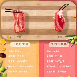 艾克拜尔 肥牛片 800g/2袋+羊肉卷1000g/袋