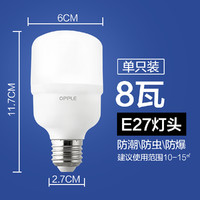 OPPLE 欧普照明 欧普LED灯泡大功率超亮E27螺口节能厂房车间照明