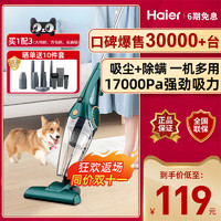 Haier 海尔 吸尘器家用小型大吸力手持强力狗猫毛宠物吸毛器沙发地毯专用