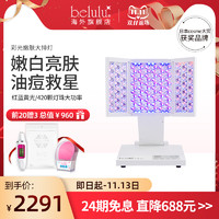 belulu KRD-1008 大排灯美容仪