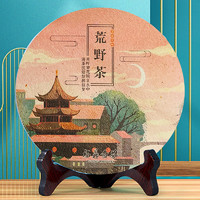 XIANGCHE 香彻 2015年原料压制荒野系列老白茶茶饼 300g