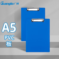 GuangBo 广博 WJ6111 PVC全包胶书写板夹 A5 颜色随机 单个装