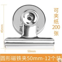 chanyi 创易 圆形磁铁夹 50mm-12个