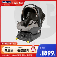 PegPerego 帕利高 意大利原装婴儿安全座椅0-1-4岁宝宝汽车安全座椅ISOFIX