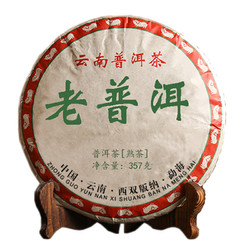 十三年老茶  2007年云南勐海老普洱茶 357g