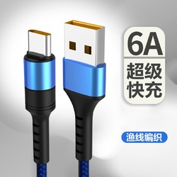 省35元 摩力小象数据线 Type C 66w 数据线快充线6a 充电线a C多少钱 什么值得买