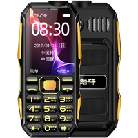 Hoswn 皓轩 CDMA 1X数字移动电话机 移动版