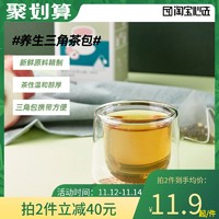 淘宝心选 心选三角袋泡茶组合装ZB