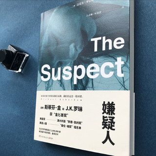 《嫌疑人 The Suspect》