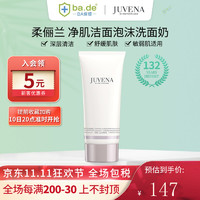 JUVENA 柔俪兰 Juvena 柔俪兰 净肌洁面泡沫洗面奶200ml 清新洁面泡沫 舒爽醒肤 200ml