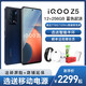 vivo iQOO Z5 12 256G 蓝色起源 高通骁龙778G LPDDR5 UFS3.1 120Hz高刷原色屏 5000mA