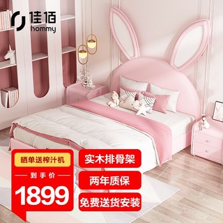 佳佰 儿童床女孩公主兔子床 少女粉色实木框皮床1.2*1.9米