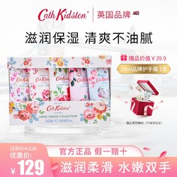 Cath Kidston 英国皇室御用品牌玫瑰庄园香氛护手霜礼盒5+1支