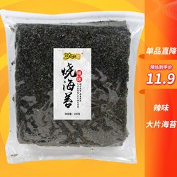 三十二个赞 辣味大片海苔约14片100g/袋休闲零食海苔紫菜包饭休闲零食小吃