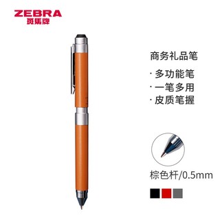 ZEBRA 斑马牌 多功能签字笔 0.7mm圆珠笔+0.5mm自动铅笔 SBZ15 皮质棕色杆