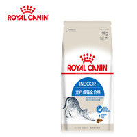 有券的上：ROYAL CANIN 皇家 I27室内成猫猫粮 10kg