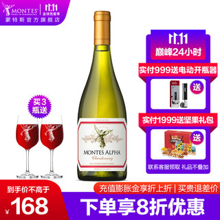 MONTES 蒙特斯 智利原瓶进口红酒 蒙特斯montes欧法 霞多丽白葡萄酒750ml单支装