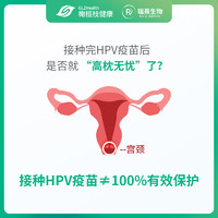 橄榄枝健康 宫颈疫苗中和抗体抗体筛查HPV中和抗体检测