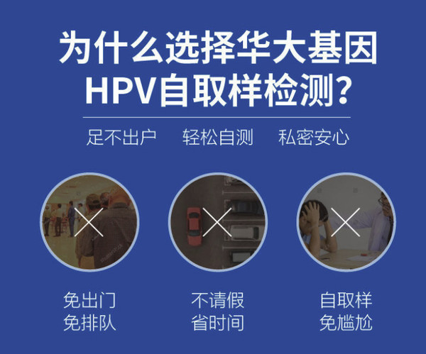 橄榄枝健康 华大基因男性九价hpv检测试纸